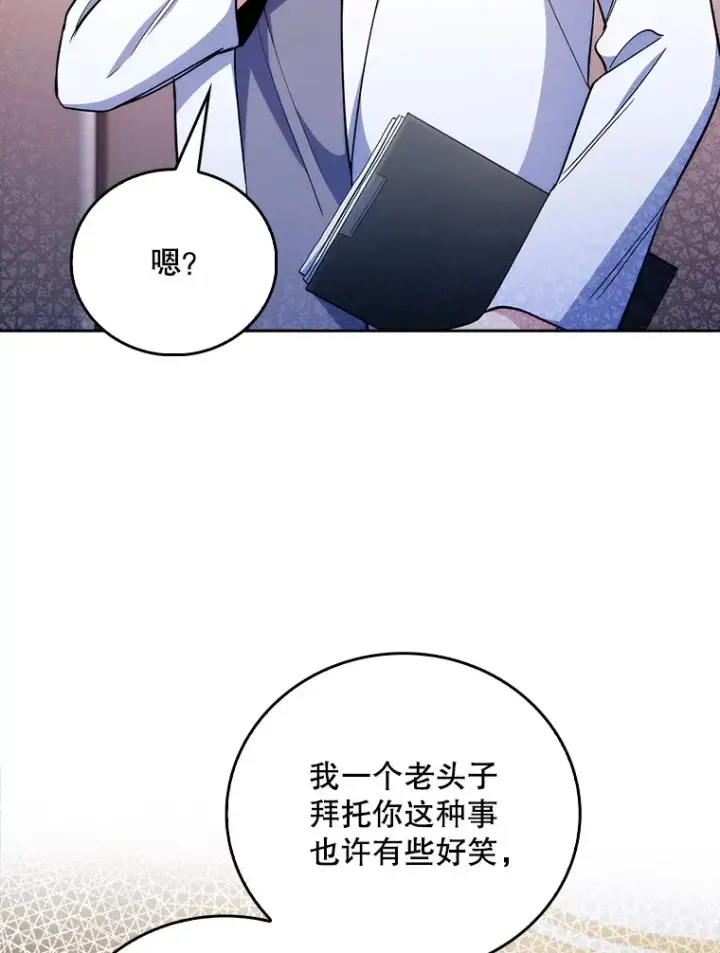 《升级医生崔基石》58.VIP患者图71