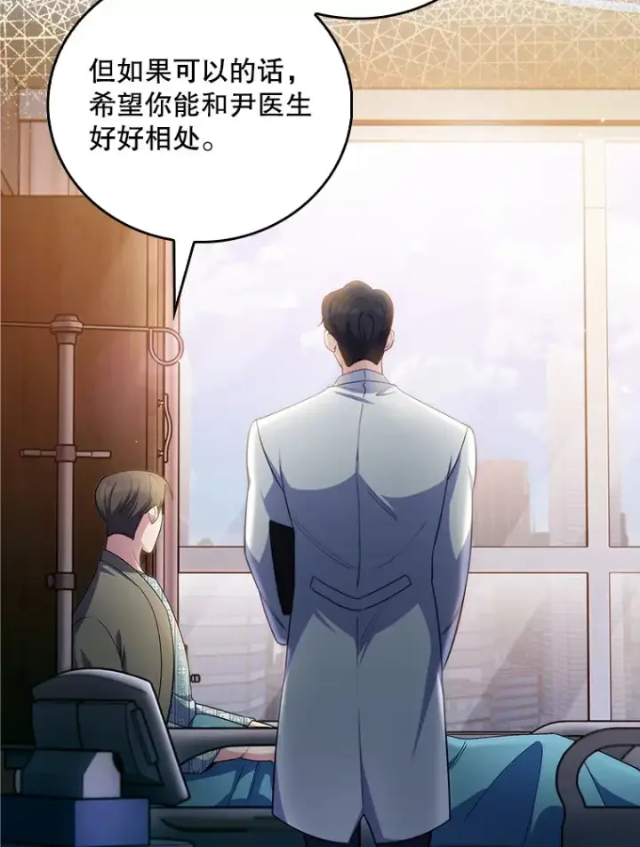 《升级医生崔基石》58.VIP患者图72