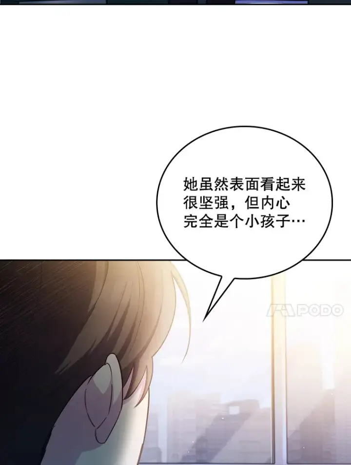 《升级医生崔基石》58.VIP患者图73