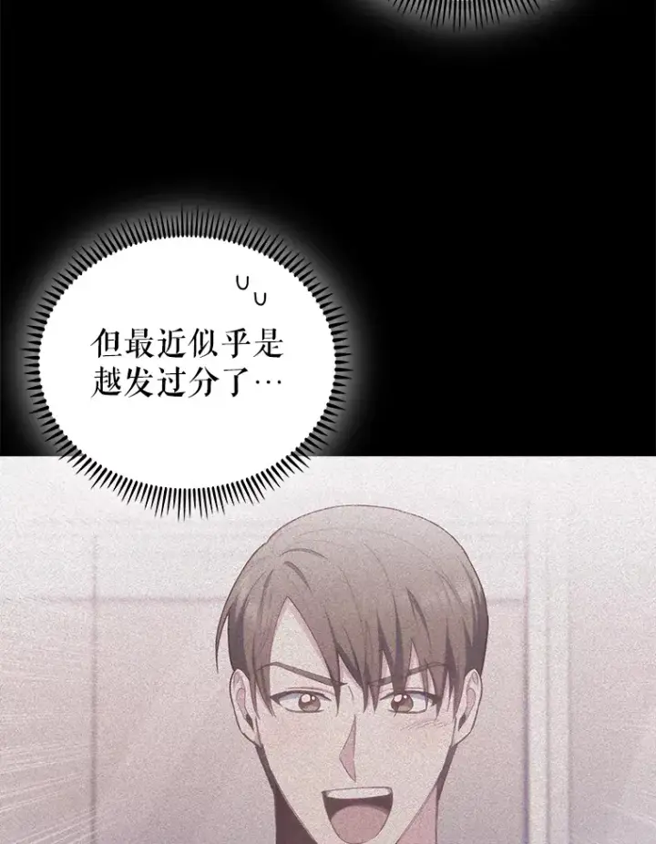 《升级医生崔基石》58.VIP患者图8