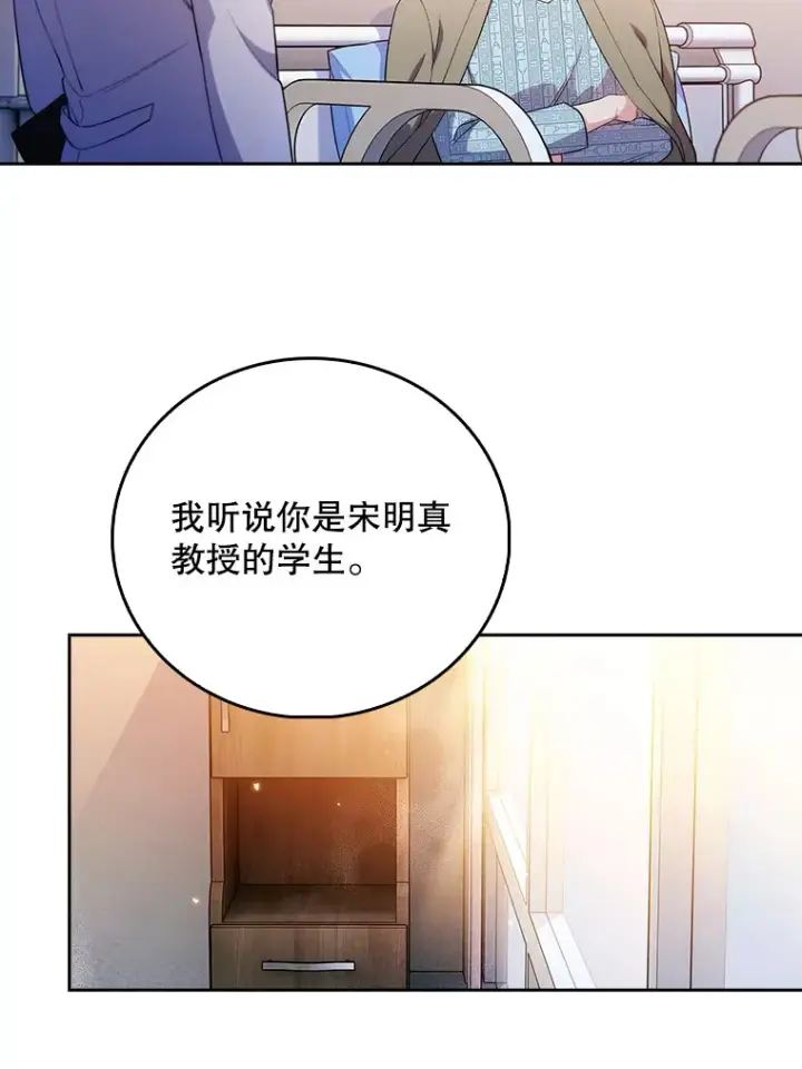 《升级医生崔基石》58.VIP患者图82