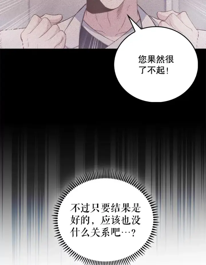 《升级医生崔基石》58.VIP患者图9