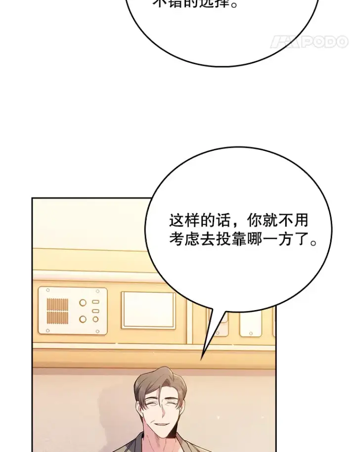 《升级医生崔基石》58.VIP患者图90