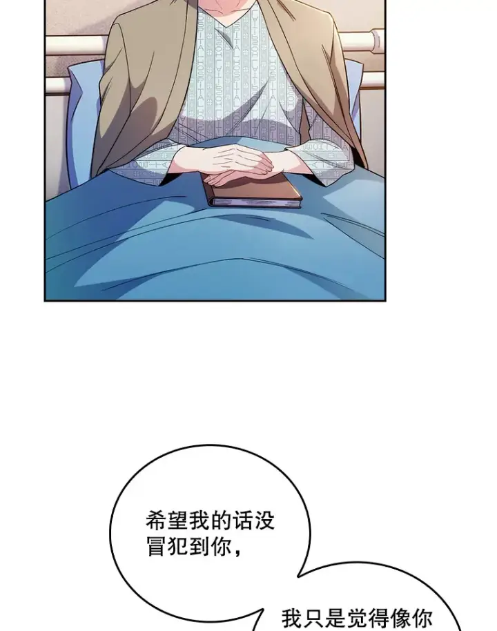 《升级医生崔基石》58.VIP患者图91