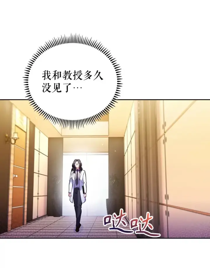 《升级医生崔基石》58.VIP患者图95
