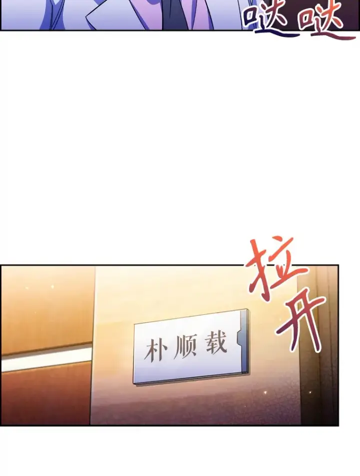 《升级医生崔基石》58.VIP患者图97