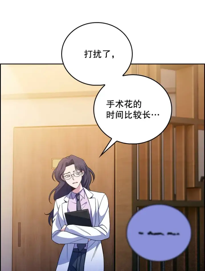 《升级医生崔基石》58.VIP患者图98