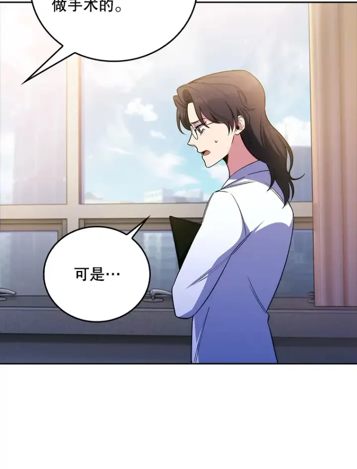 《升级医生崔基石》59.医不自治图12
