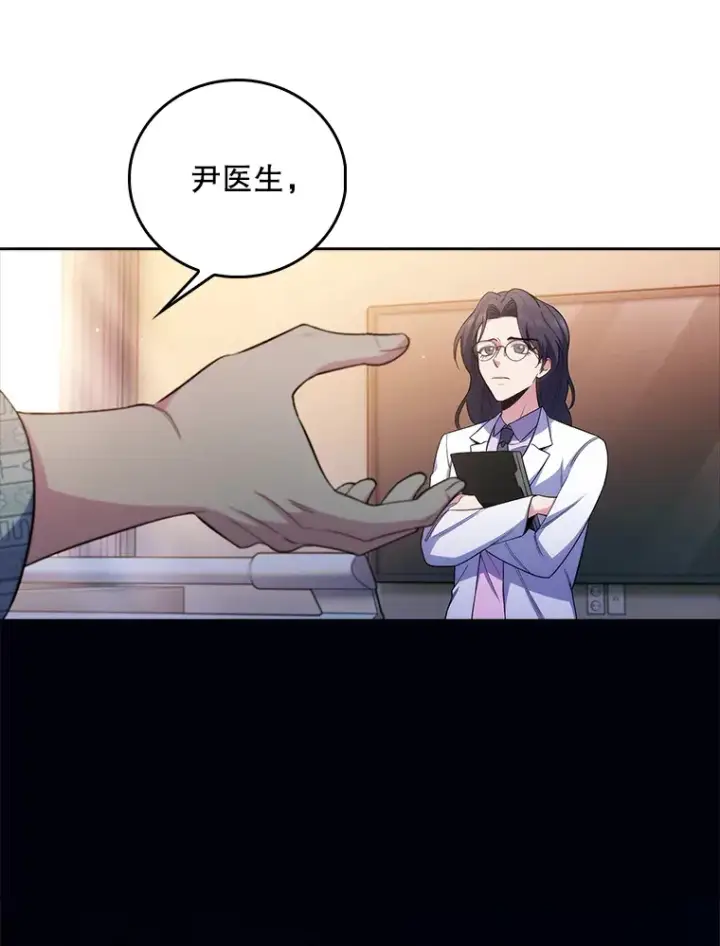 《升级医生崔基石》59.医不自治图13
