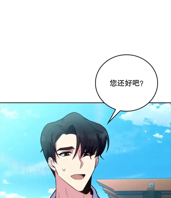 《升级医生崔基石》59.医不自治图24