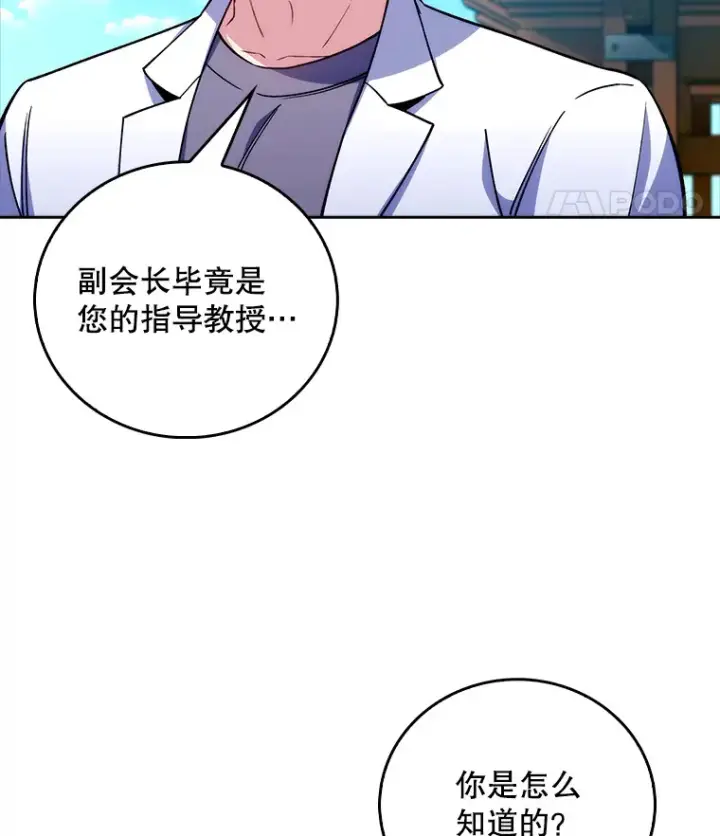 《升级医生崔基石》59.医不自治图25