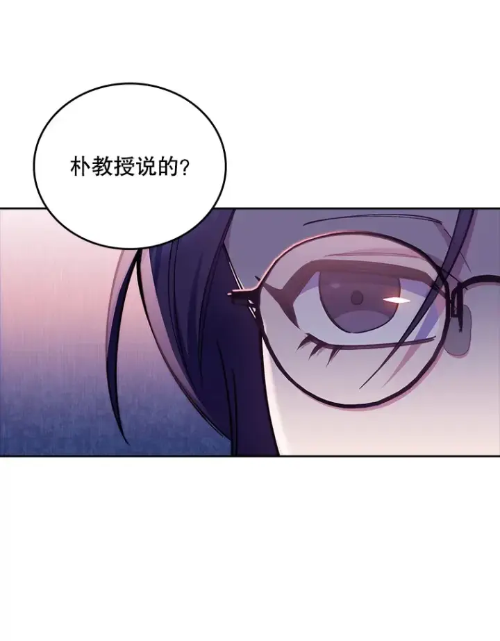 《升级医生崔基石》59.医不自治图27