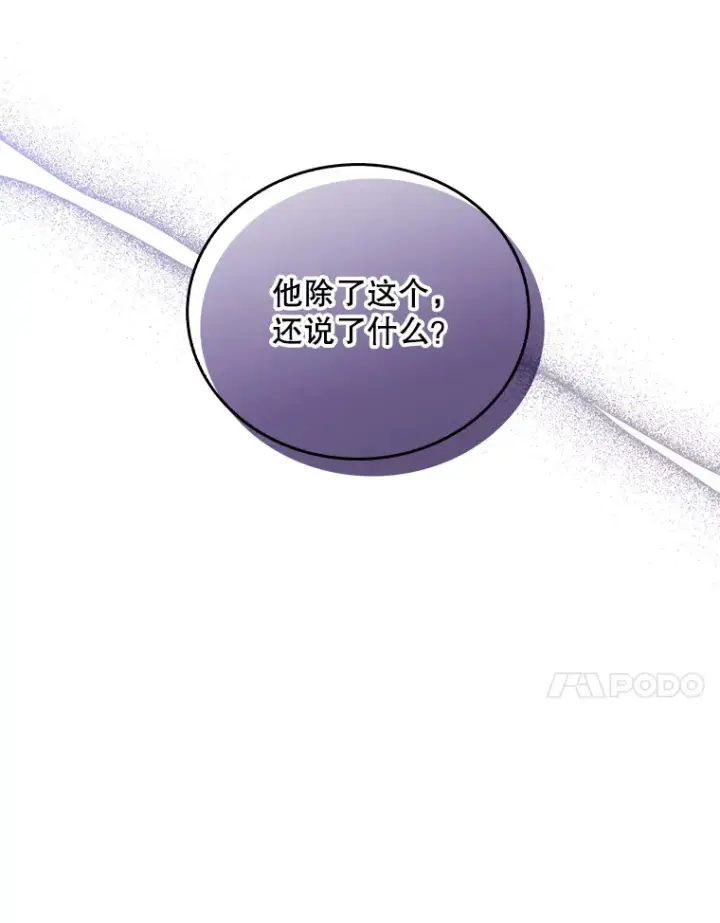 《升级医生崔基石》59.医不自治图28