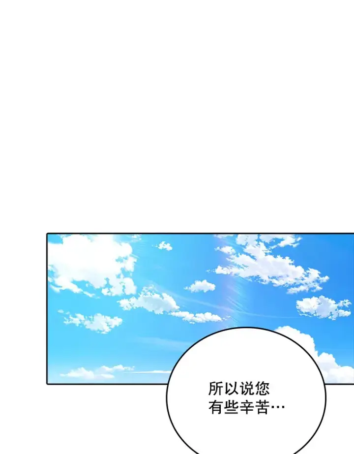 《升级医生崔基石》59.医不自治图29