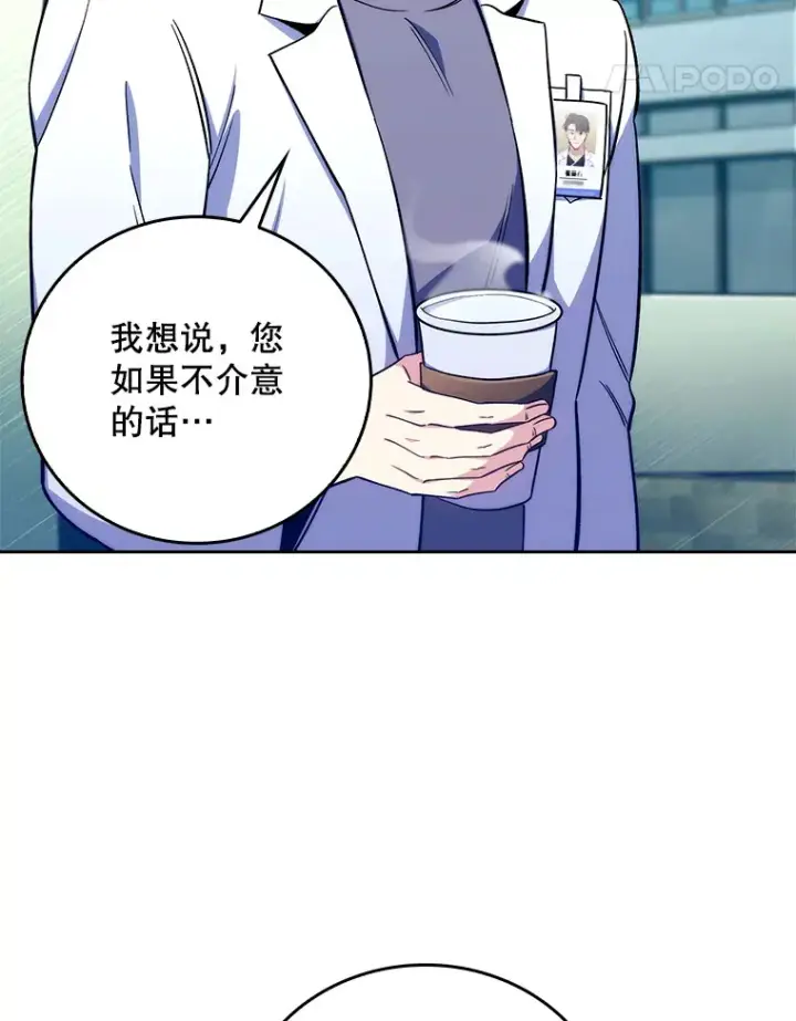 《升级医生崔基石》59.医不自治图32