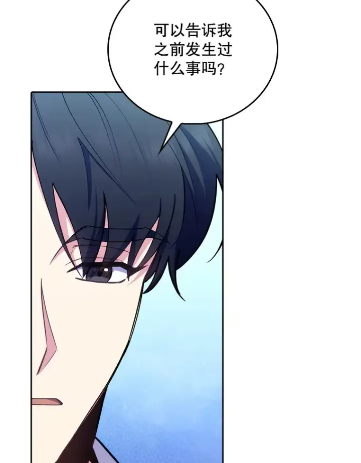 《升级医生崔基石》59.医不自治图33
