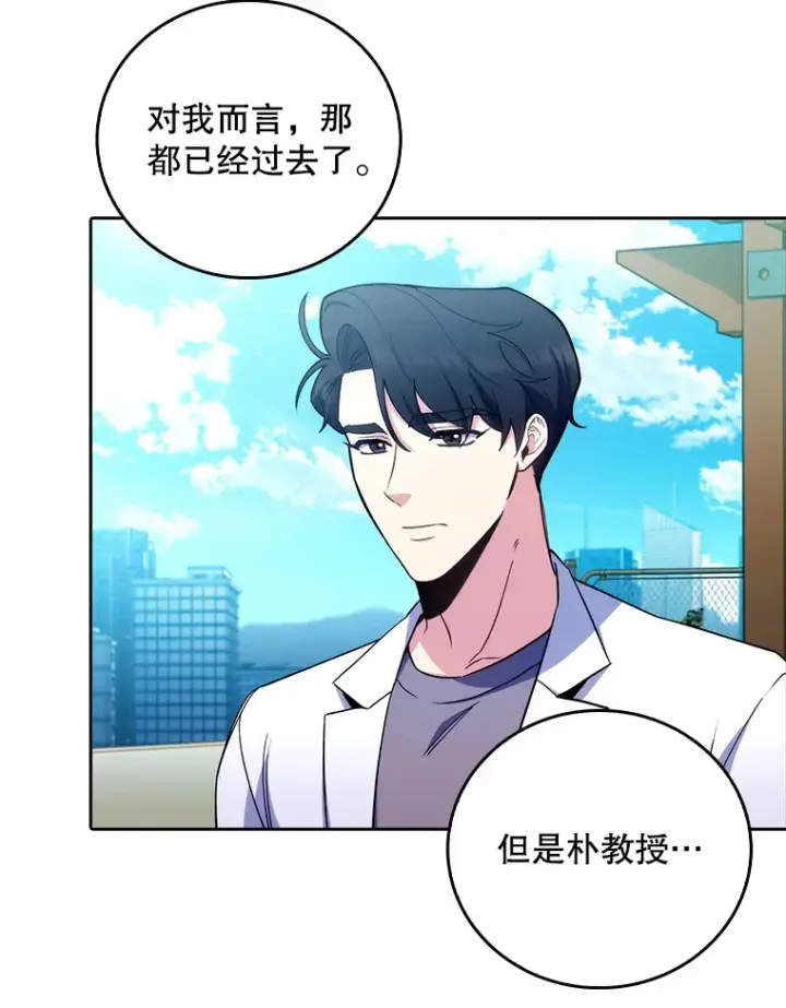 《升级医生崔基石》59.医不自治图37