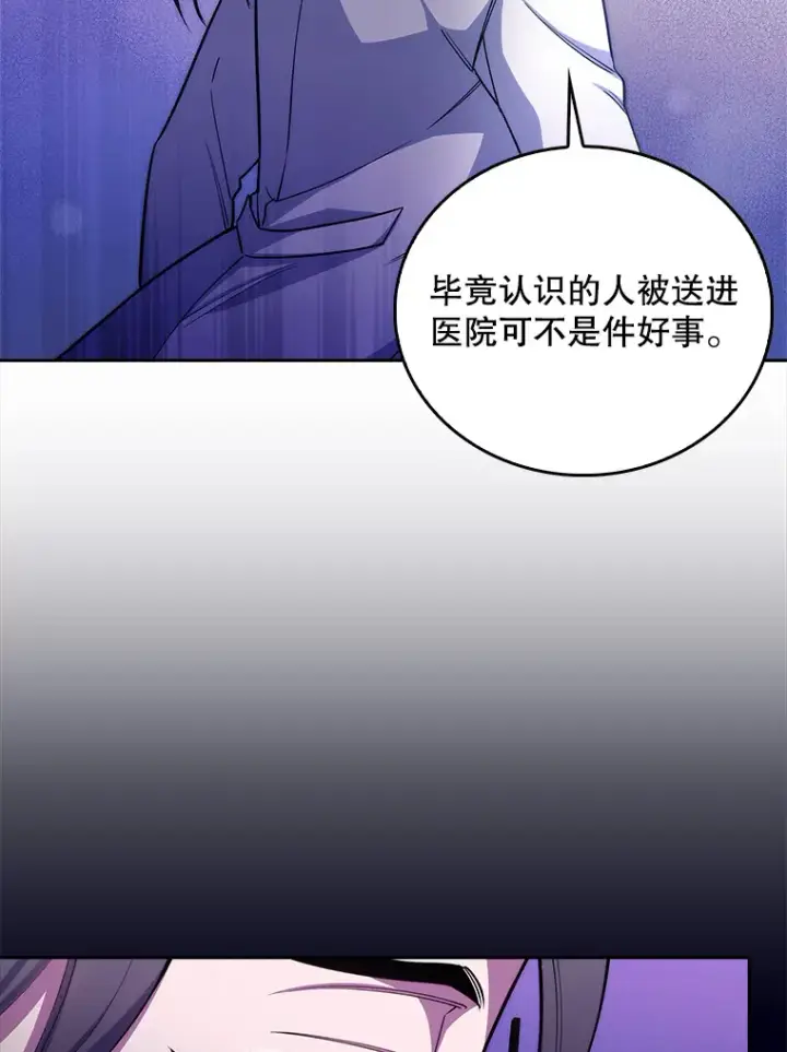 《升级医生崔基石》59.医不自治图41