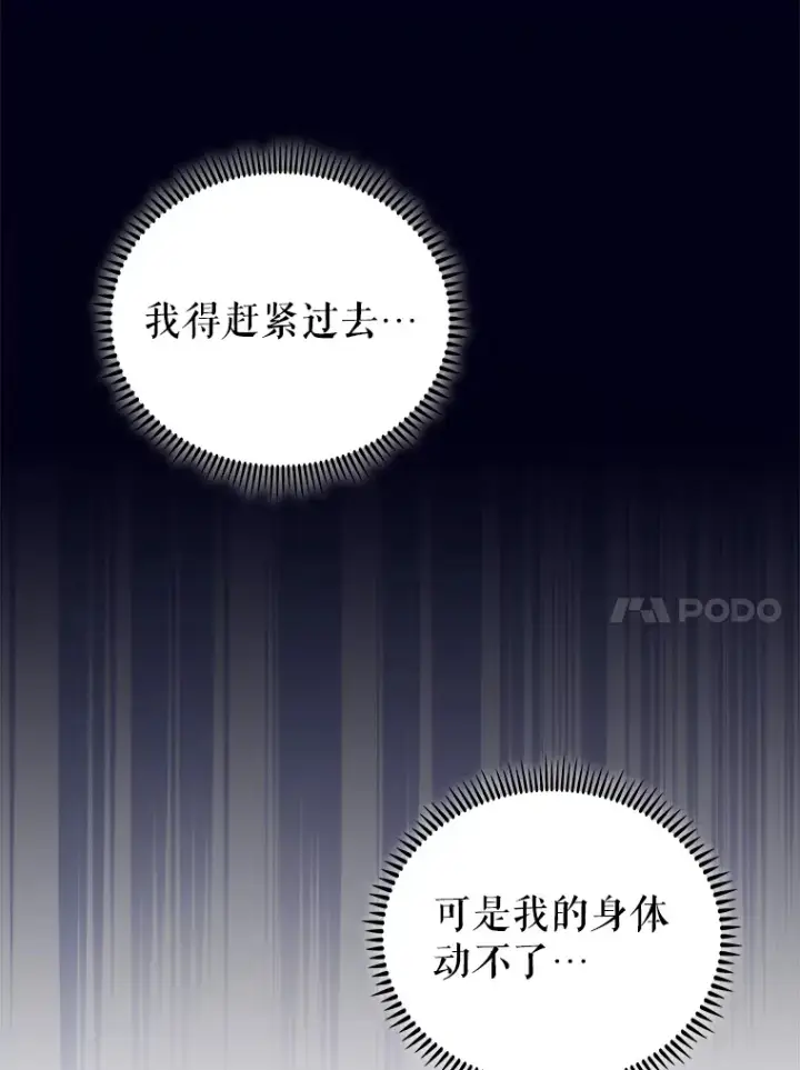 《升级医生崔基石》59.医不自治图51