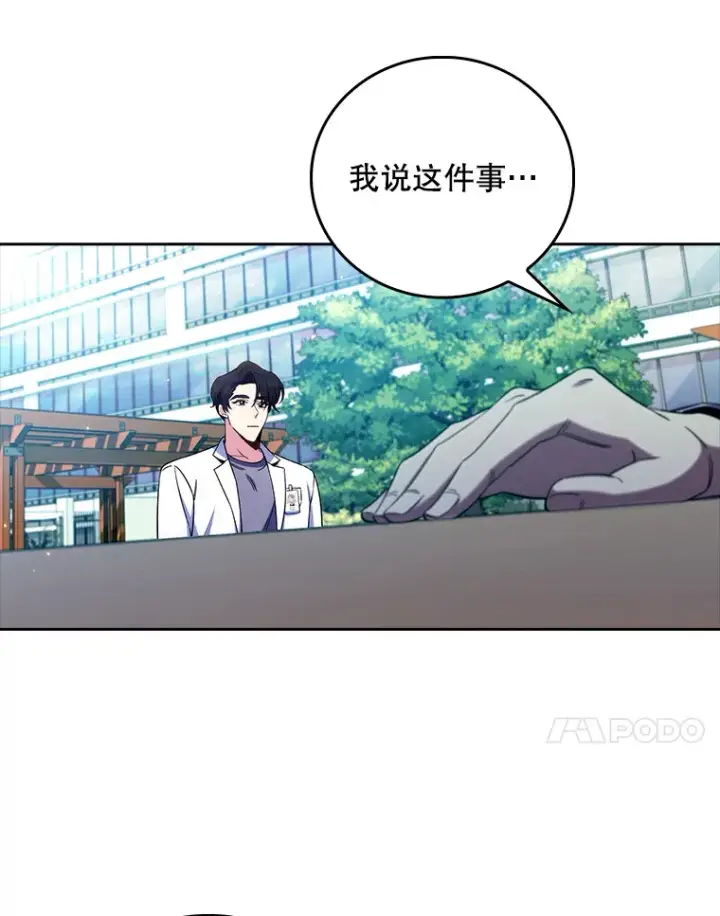 《升级医生崔基石》59.医不自治图54