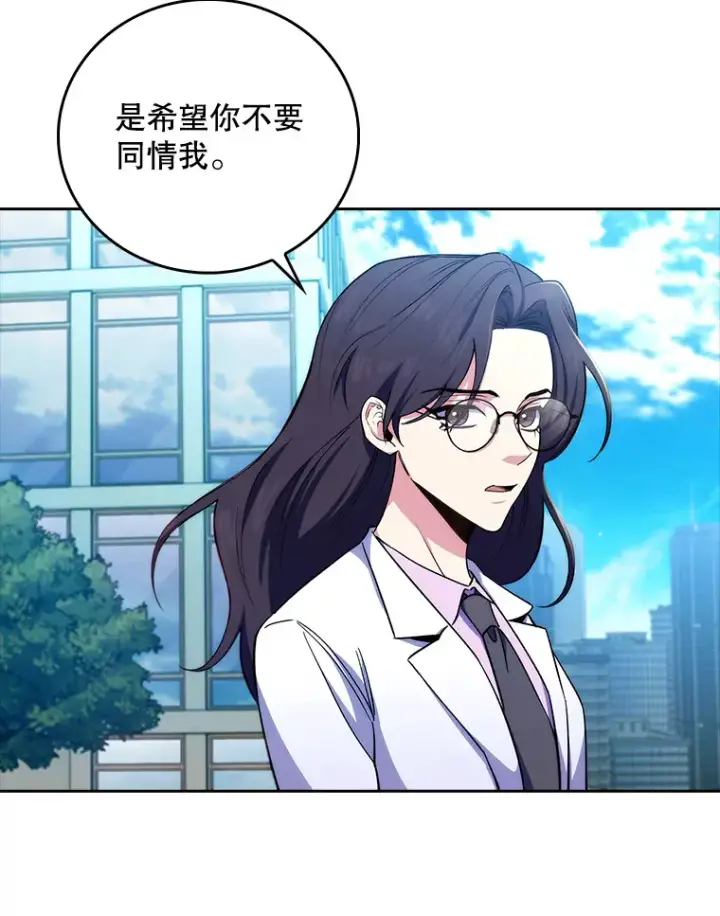 《升级医生崔基石》59.医不自治图55