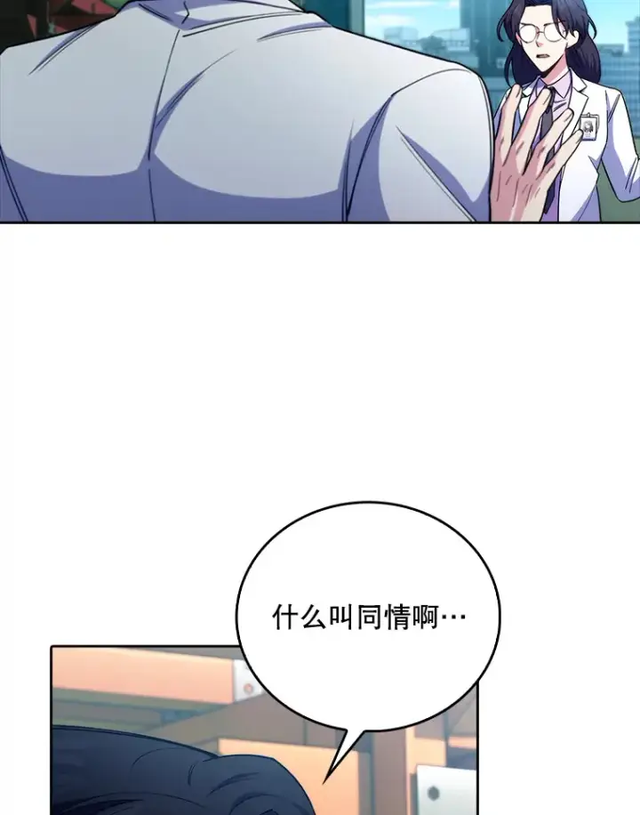 《升级医生崔基石》59.医不自治图57