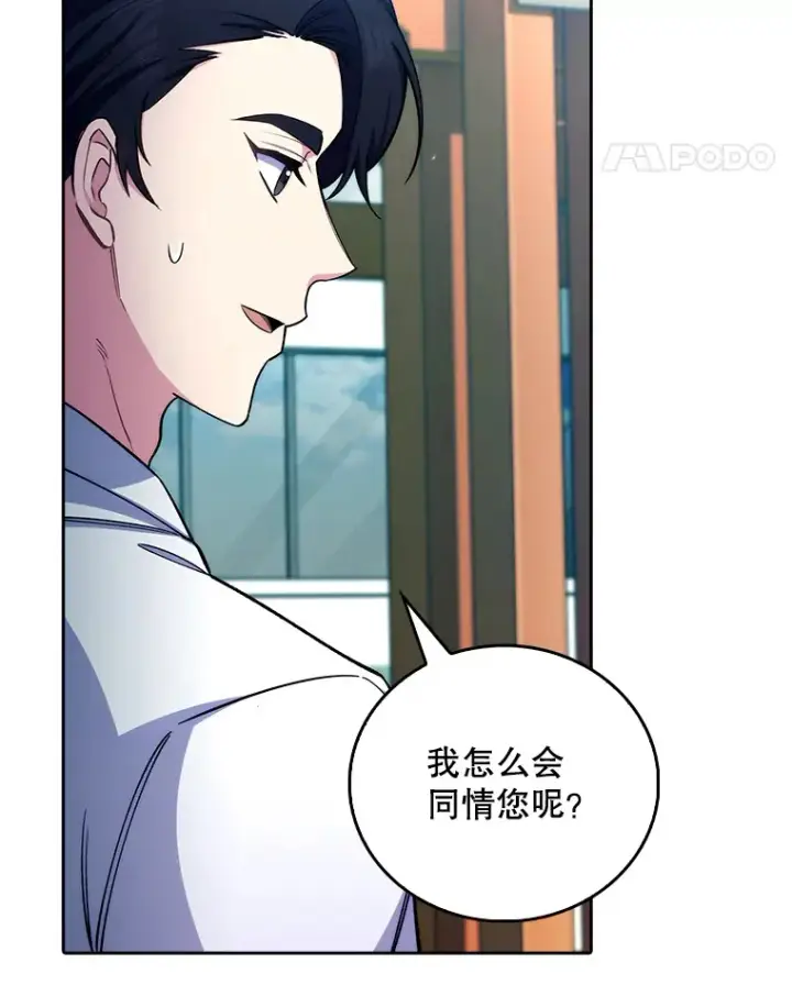 《升级医生崔基石》59.医不自治图58