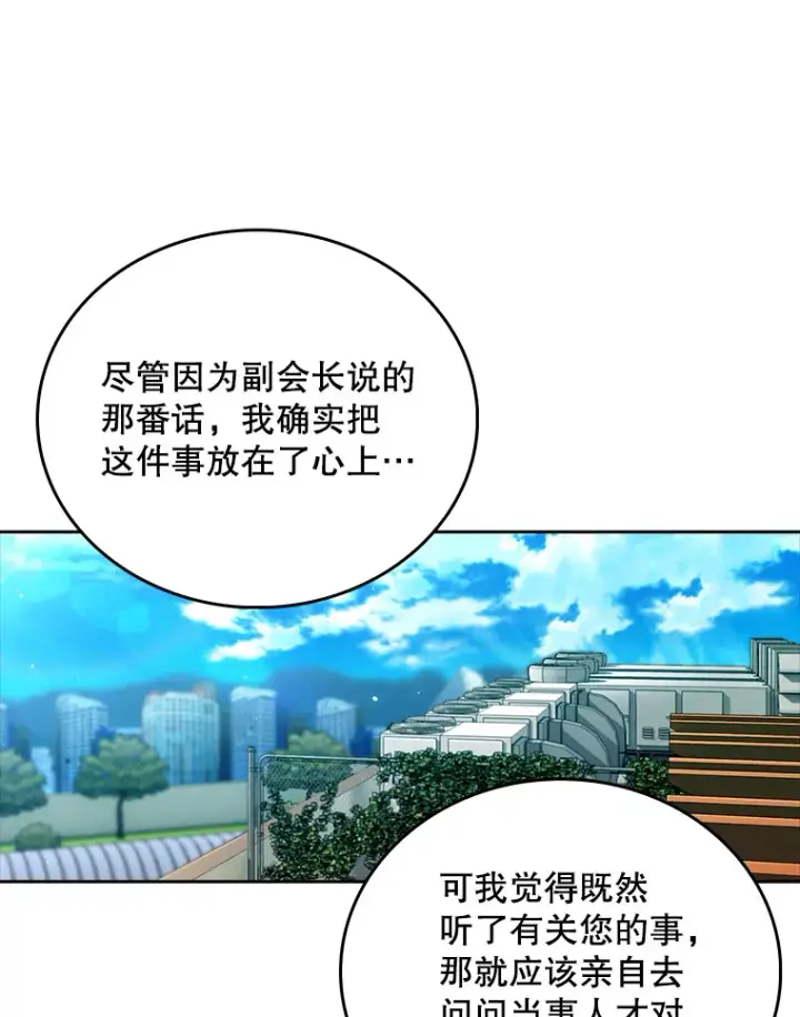《升级医生崔基石》59.医不自治图59