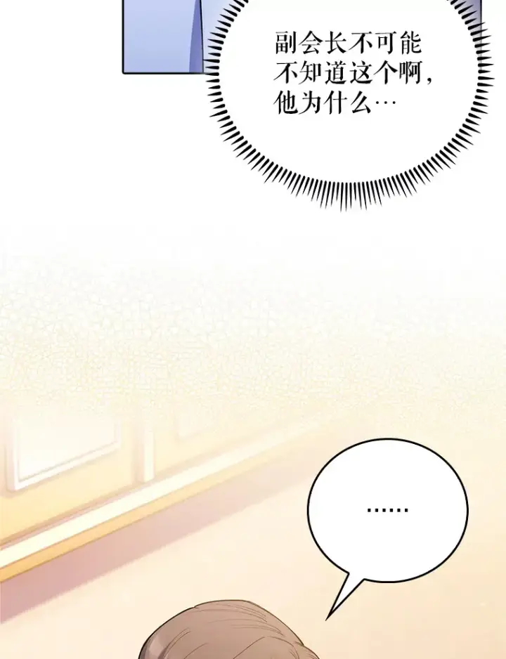 《升级医生崔基石》59.医不自治图6