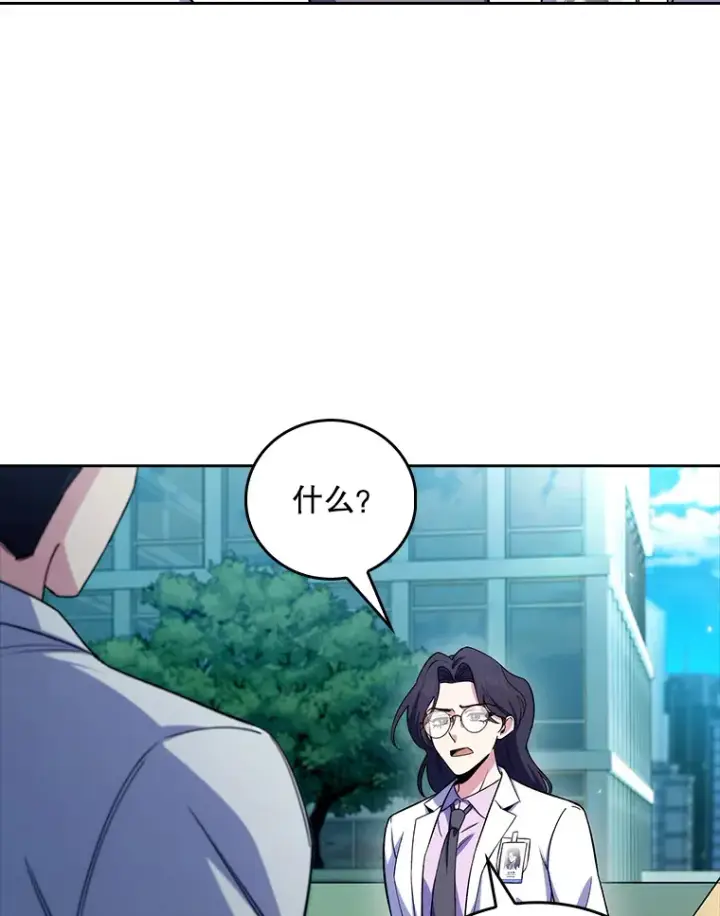 《升级医生崔基石》59.医不自治图63