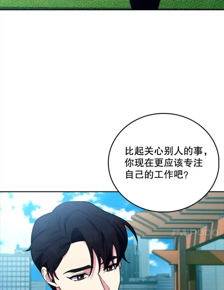 《升级医生崔基石》59.医不自治图74