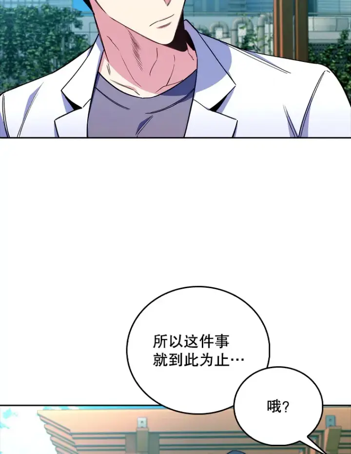 《升级医生崔基石》59.医不自治图75