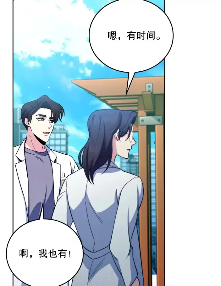 《升级医生崔基石》59.医不自治图80