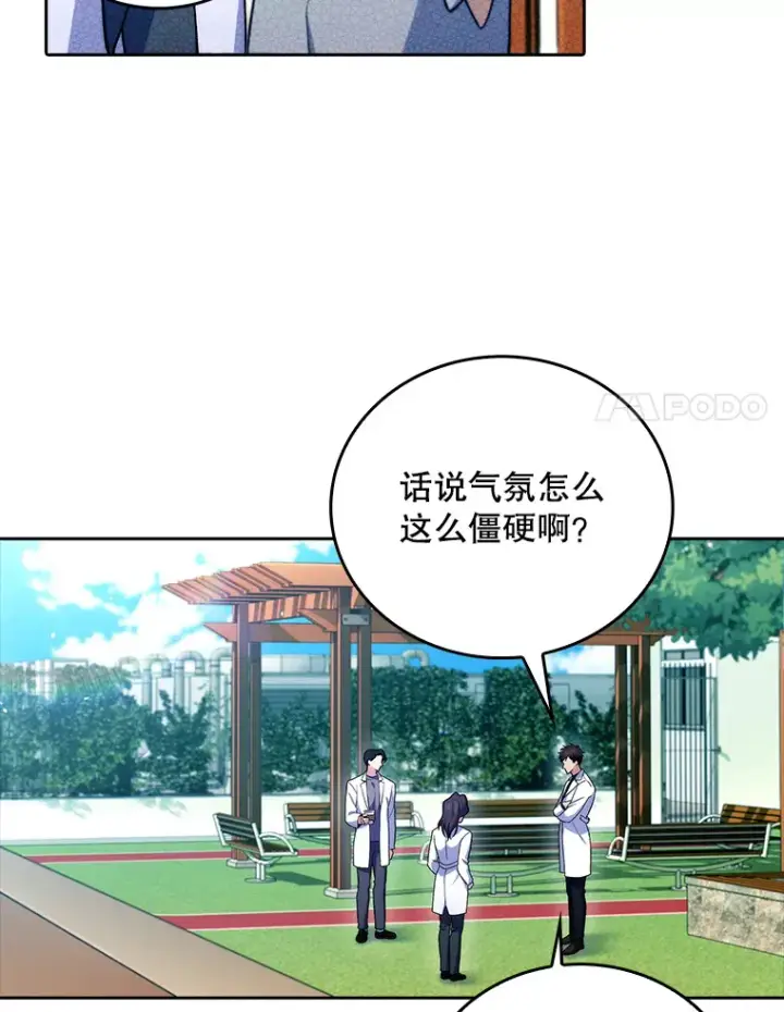 《升级医生崔基石》59.医不自治图81