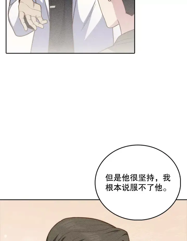 《升级医生崔基石》59.医不自治图86