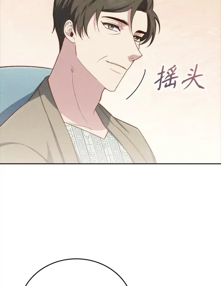 《升级医生崔基石》59.医不自治图87