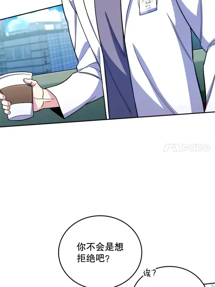 《升级医生崔基石》59.医不自治图94