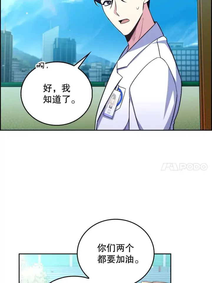 《升级医生崔基石》60.压力满满图10