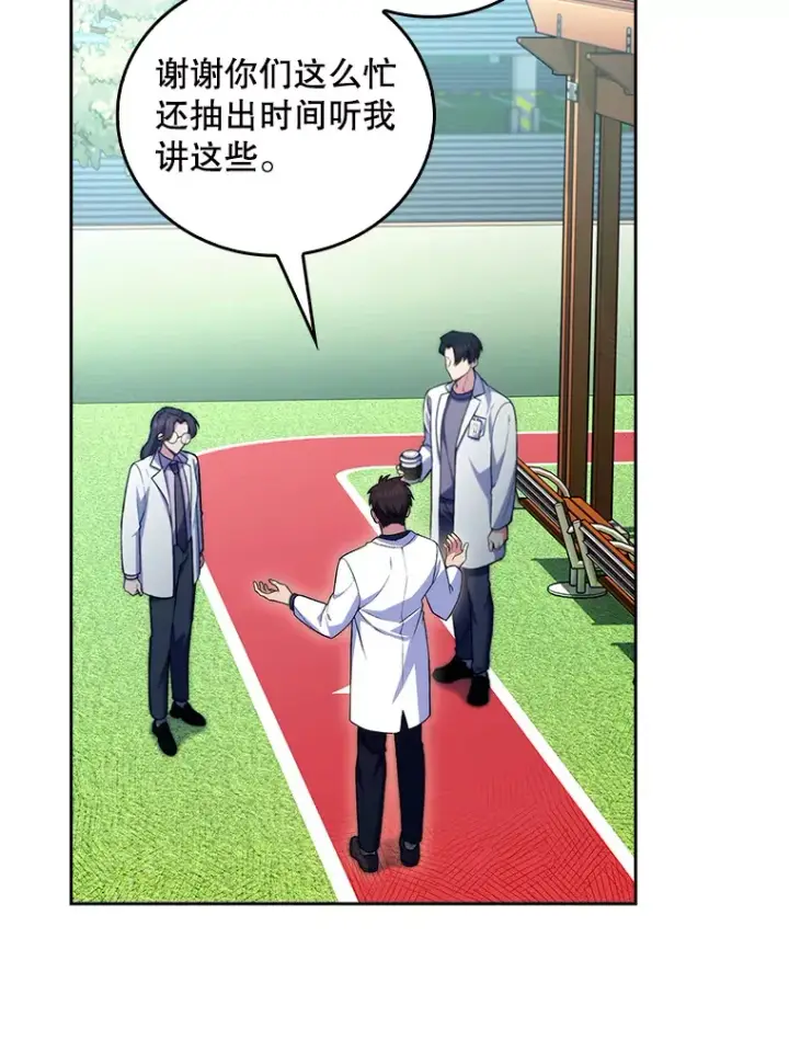 《升级医生崔基石》60.压力满满图11