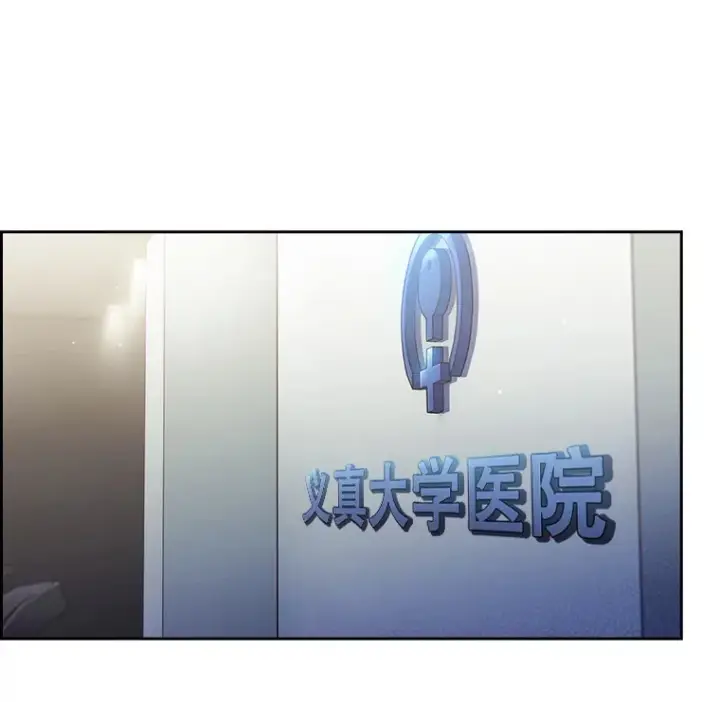 《升级医生崔基石》60.压力满满图15