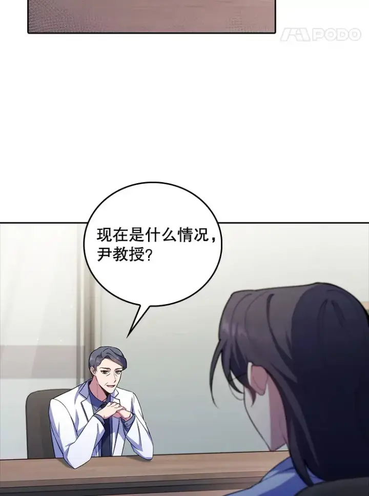 《升级医生崔基石》60.压力满满图18