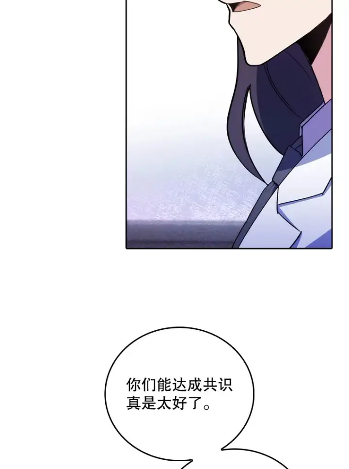 《升级医生崔基石》60.压力满满图20