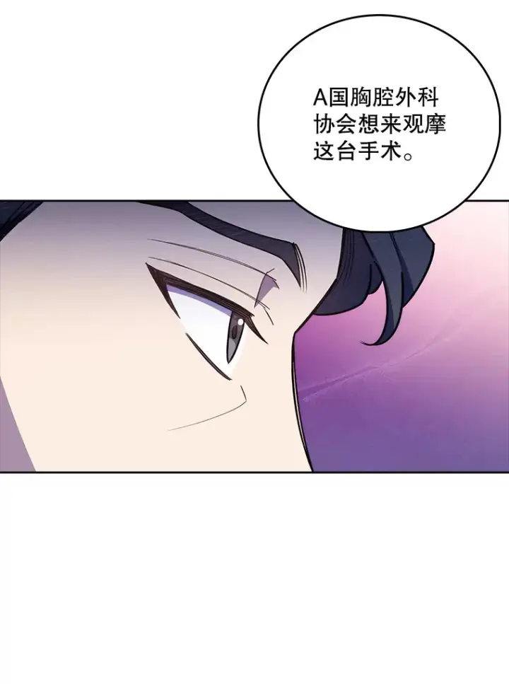 《升级医生崔基石》60.压力满满图22