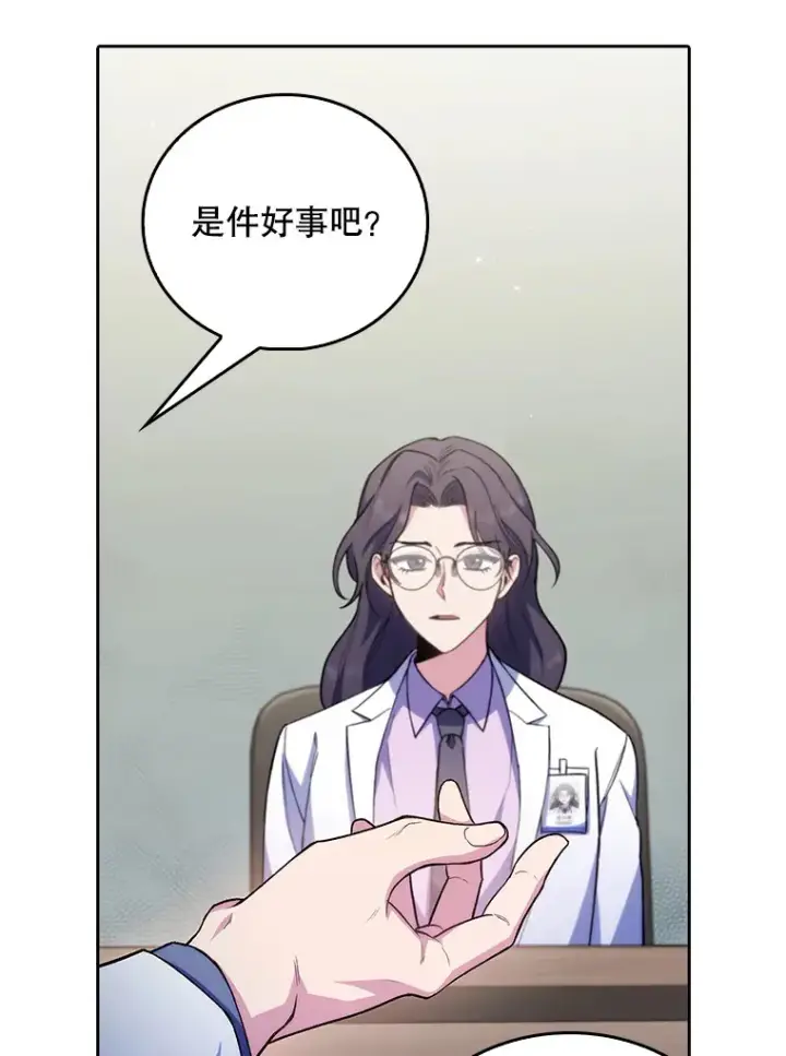 《升级医生崔基石》60.压力满满图23
