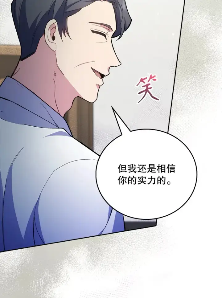 《升级医生崔基石》60.压力满满图25