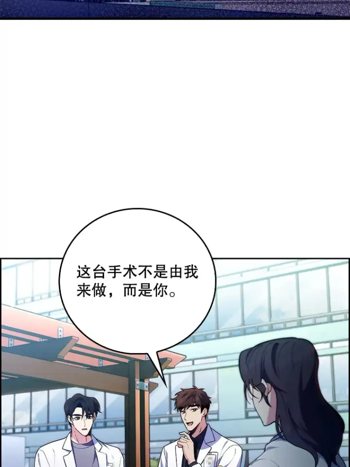 《升级医生崔基石》60.压力满满图3