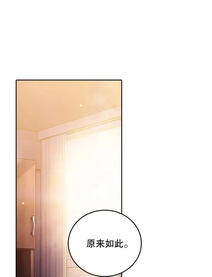《升级医生崔基石》60.压力满满图31