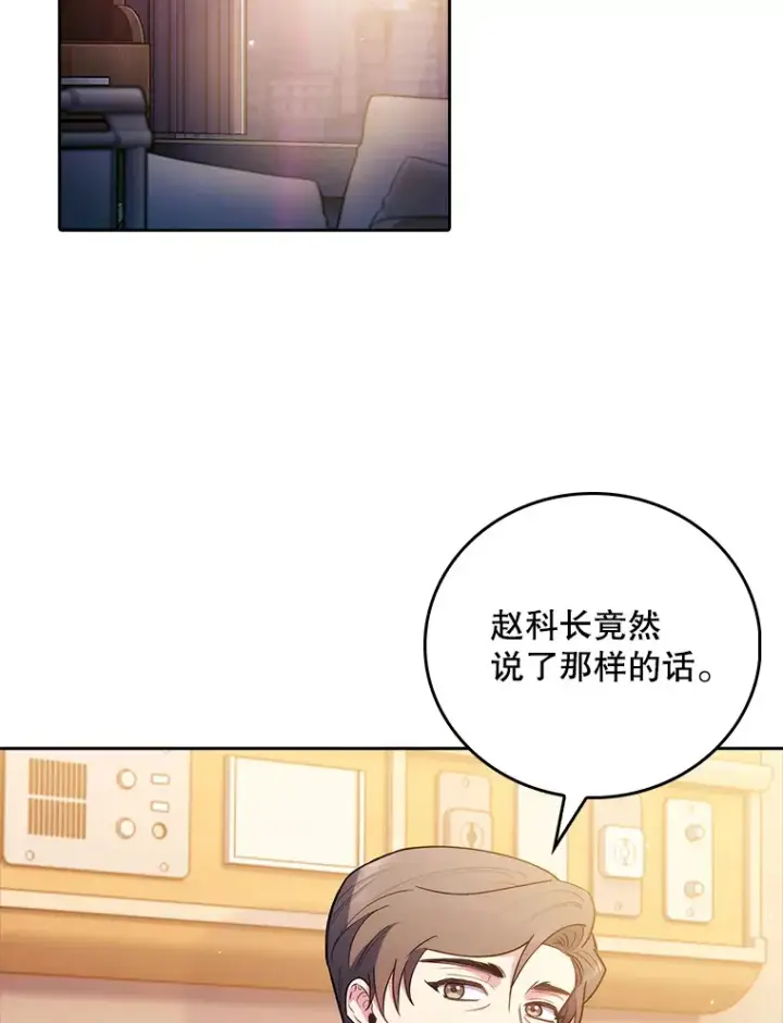 《升级医生崔基石》60.压力满满图32