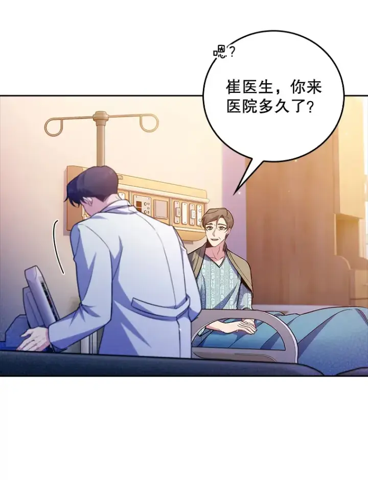 《升级医生崔基石》60.压力满满图36