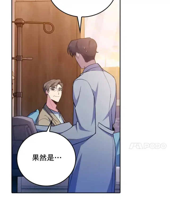 《升级医生崔基石》60.压力满满图40